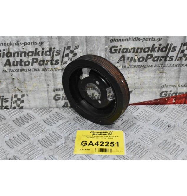 Τροχαλία Στροφάλου Bmw N13B16A / N14B16A 2011-2016 7562801