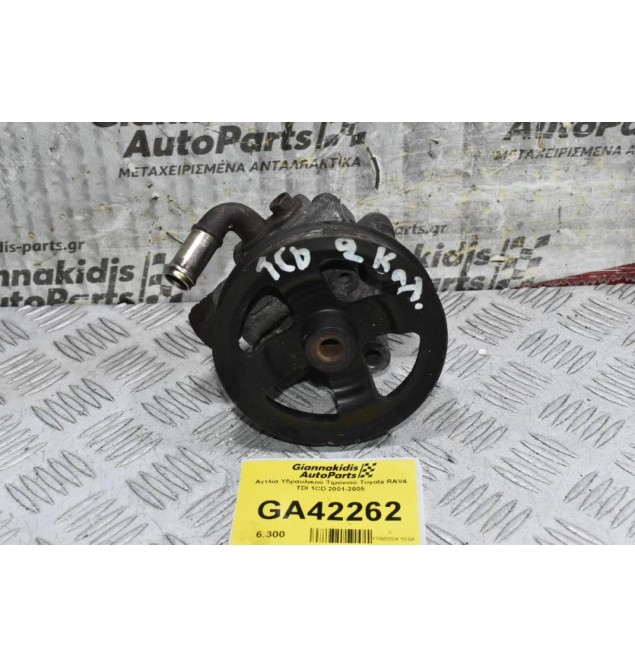Αντλία Υδραυλικού Τιμονιού Toyota RAV4 TDI 1CD 2001-2005