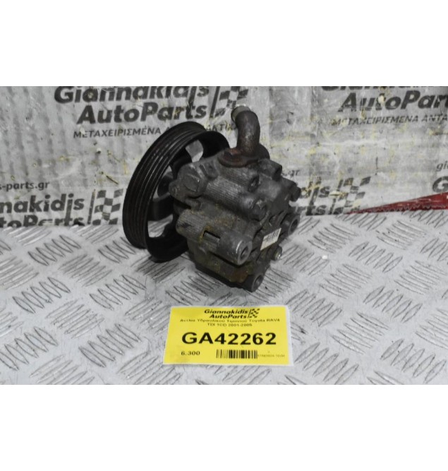 Αντλία Υδραυλικού Τιμονιού Toyota RAV4 TDI 1CD 2001-2005