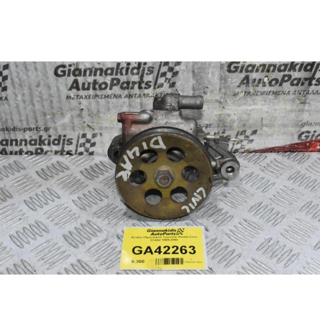 Αντλία Υδραυλικού Τιμονιού Honda Civic D14A2 1995-2000