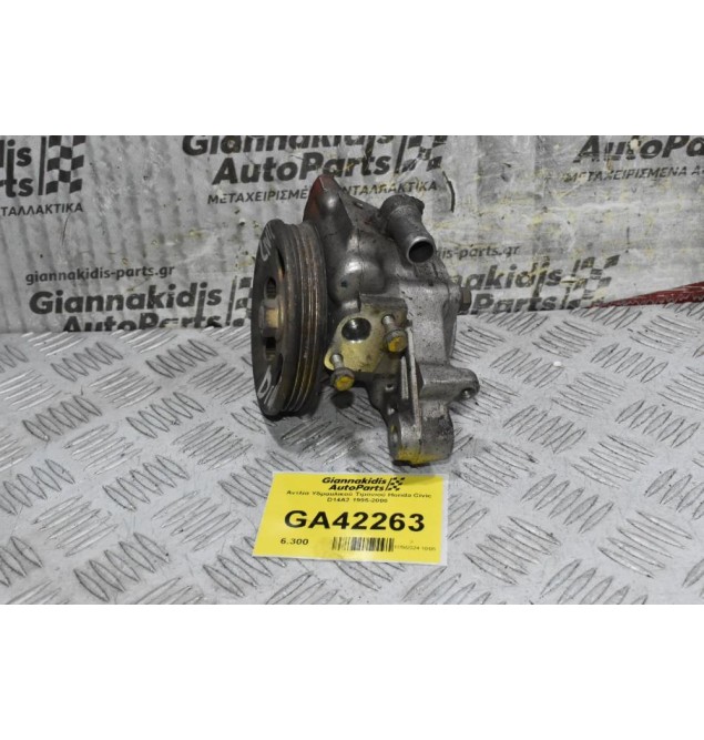 Αντλία Υδραυλικού Τιμονιού Honda Civic D14A2 1995-2000