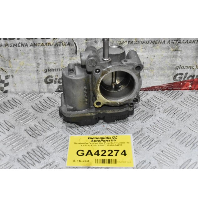 Πεταλούδα Γκαζιού Kia Picanto Hyundai i10 1.0 G3LA 2011-2017 35100-04920