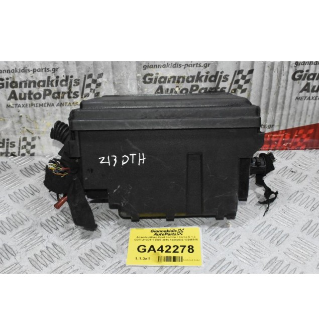 Ασφαλειοθήκη Opel Combo / Corsa C 1.3 CDTI Z13DTH 2005-2015 13246936 13246915