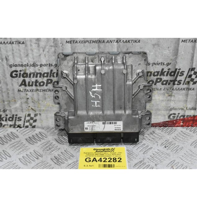 Εγκέφαλος Renault Captur - Kadjar - Clio - Talisman H5H D455 1.3TCe 2018-2021 237101511S A3C0053540001 (Γνήσιος)