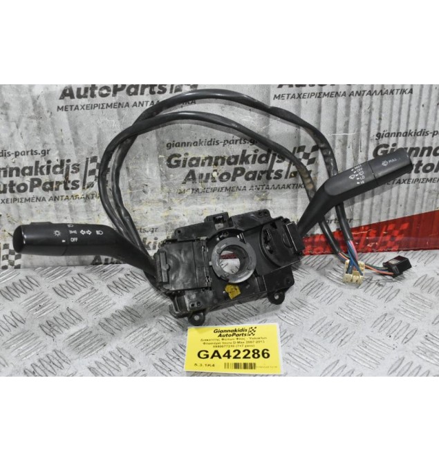 Διακόπτης Φώτων Φλας - Υαλοκ/ων Φλασιέρα Isuzu D-Max 2007-2013 8980077210 (7+7 pins)