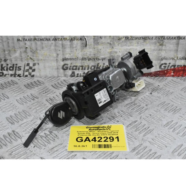 Διακόπτης Μίζας - Κλειδαριά Τιμονιού Suzuki SX4 - Grand Vitara 2005-2014 (Γνήσιο) (Με Κλειδί) 33970-65J00GA