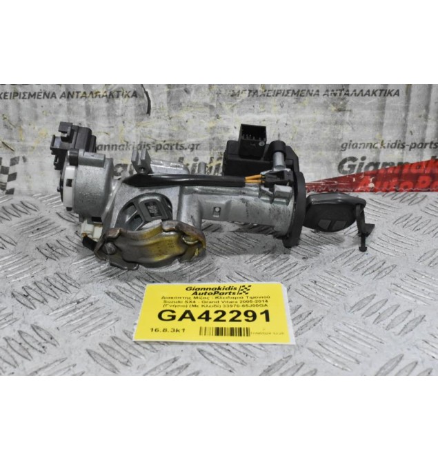 Διακόπτης Μίζας - Κλειδαριά Τιμονιού Suzuki SX4 - Grand Vitara 2005-2014 (Γνήσιο) (Με Κλειδί) 33970-65J00GA