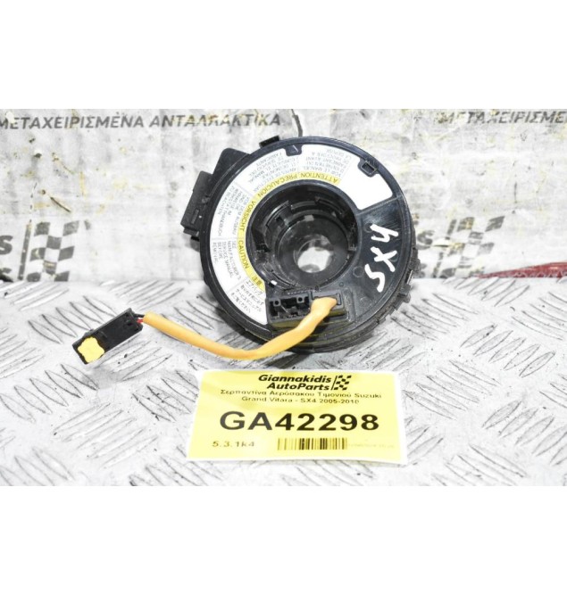 Σερπαντίνα Αερόσακου Τιμονιού Suzuki Grand Vitara - SX4 2005-2010