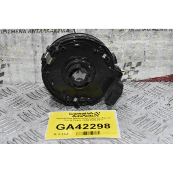 Σερπαντίνα Αερόσακου Τιμονιού Suzuki Grand Vitara - SX4 2005-2010