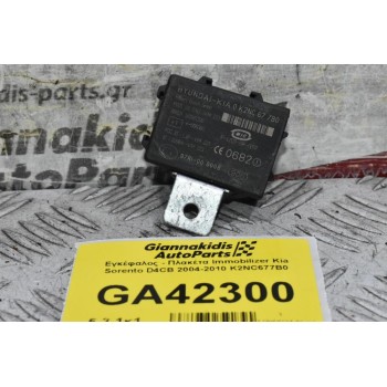 Εγκέφαλος - Πλακέτα Immobilizer Kia Sorento D4CB 2004-2010 K2NC677B0