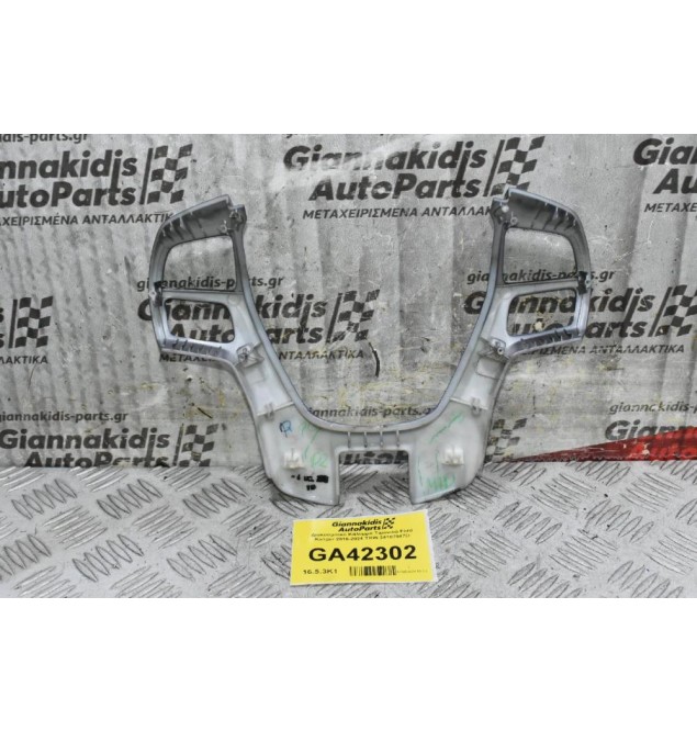 Διακοσμιτικό Κάλυμμα Τιμονιού Ford Ranger 2010-2024 TRW-34187947D