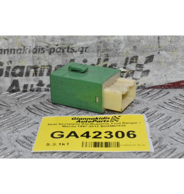 Ρελέ Κεντρικου Κλειδωματος Ford Ranger / Mazda 1997-2012 BG2M67830