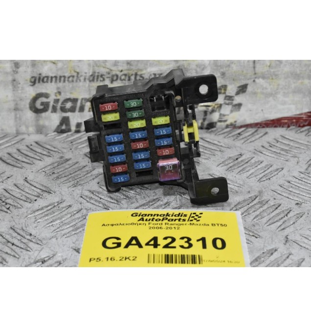 Ασφαλειοθήκη Ford Ranger-Mazda BT50 2006-2012