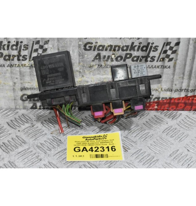 Θήκη ρελέ Με Ρελέ Volkswagen Golf 1998-2005 8L0941822 4B0955531A 141951253B 7M0951253A (Seat - Audi - Skoda)