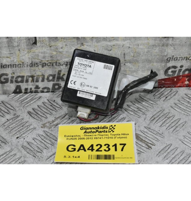 Εγκέφαλος - Πλακέτα Πόρτας Toyota Hilux KUN25 2005-2012 89741-71030 (Γνήσιο)