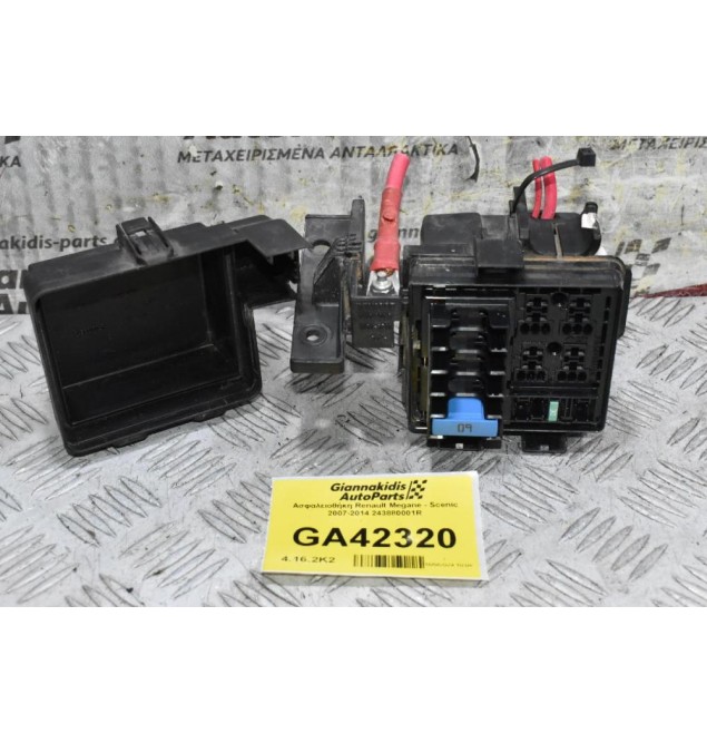 Ασφαλειοθήκη Renault Megane - Scenic 2007-2014 243880001R 243510001R 243820003R