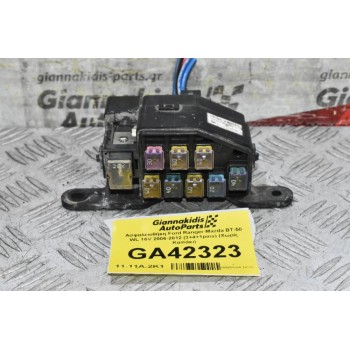 Ασφαλειοθήκη Ford Ranger-Mazda BT-50 WL 16V 2006-2012 (3+4+1pins) (Χωρίς Καπάκι)