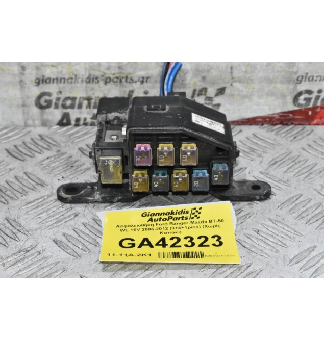 Ασφαλειοθήκη Ford Ranger-Mazda BT-50 WL 16V 2006-2012 (3+4+1pins) (Χωρίς Καπάκι)