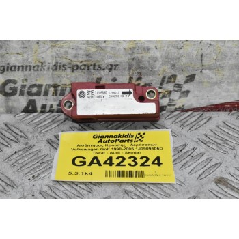 Αισθητήρας Κρούσης - Αερόσακων Volkswagen Golf 1998-2005 1J0909606D (Seat - Audi - Skoda)