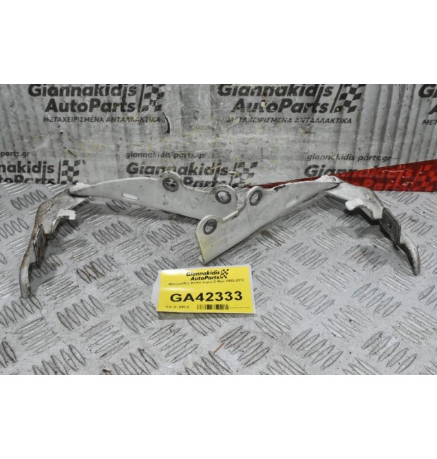 Μεντεσέδες Καπό Isuzu D-Max 2002-2012