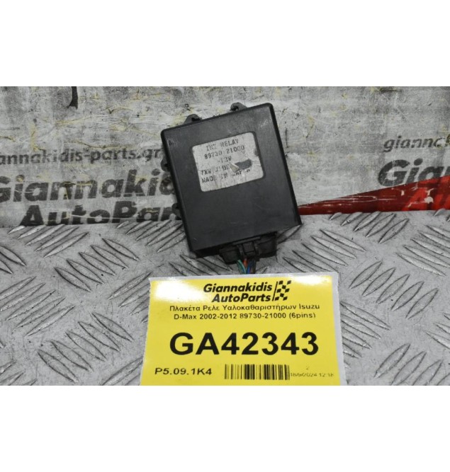 Πλακέτα - Ρελε Υαλοκαθαριστήρων Isuzu D-Max 2002-2012 89730-21000 (6pins)