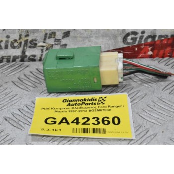 Ρελέ Κεντρικου Κλειδωματος Ford Ranger / Mazda 1997-2012 BG2M67830