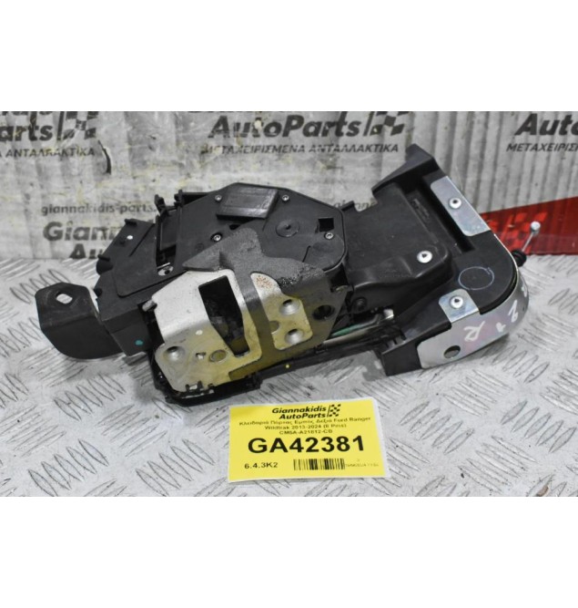 Κλειδαριά Πόρτας Εμπός Δεξιά Ford Ranger Wildtrak 2013-2024 (8 Pins) CM5A-A21812-CB RHD (Δεξιοτίμονο)