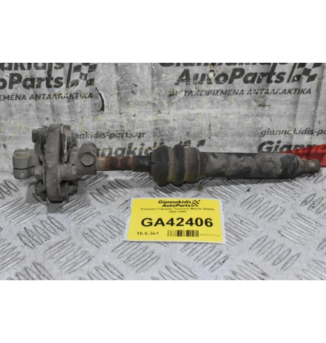 Σταυρός Γέφυρας Τιμονιού Mazda B2600 1988-1998
