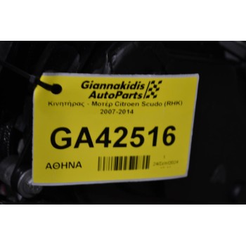 Κινητήρας Toyota Proace Scudo Expert RH02 2.0 Multijet 2010-2020