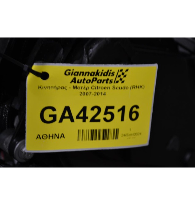 Κινητήρας Toyota Proace Scudo Expert RH02 2.0 Multijet 2010-2020