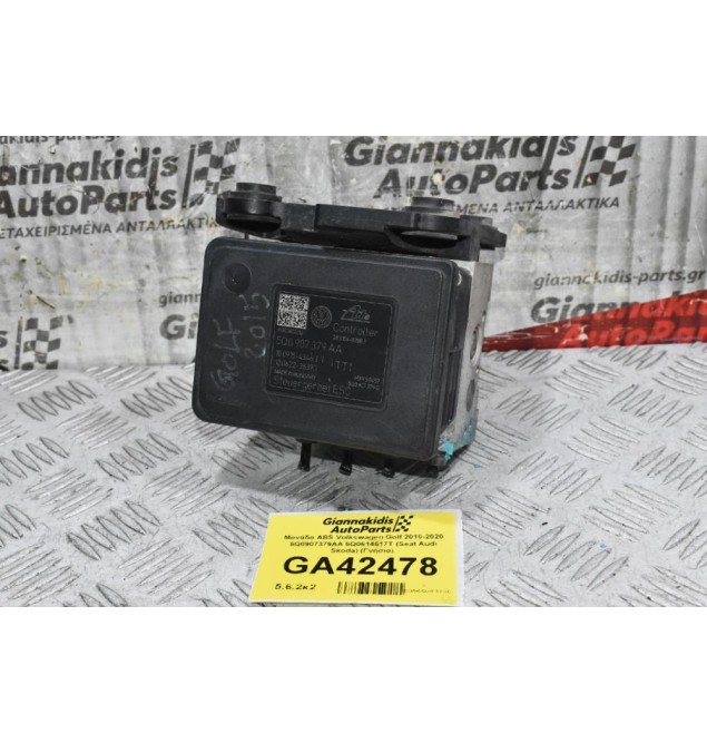 Μονάδα ABS Volkswagen Golf 2010-2020 5Q0907379ΑΑ 5Q0614517Τ (Seat Audi Skoda) (Γνήσια)