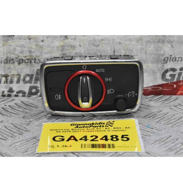 Διακόπτης Φώτων Audi S3 - A3 - RS3 - A4 - S4 2013-2021 8V0941531K (Γνήσιος)