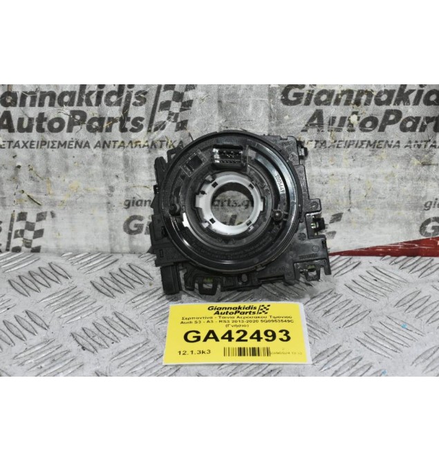 Σερπαντίνα - Ταινία Αερόσακου Τιμονιού Audi S3 - A3 - RS3 2013-2020 5Q0953549C (Γνήσιο)