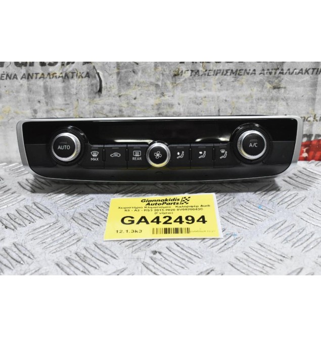 Χειριστήριο Κλιματισμού - Καλοριφέρ Audi S3 - A3 - RS3 2013-2020 8V0820043C (Γνήσιο)