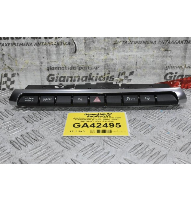 Διακόπτες Audi S3 - A3 - RS3 2013-2020 8V0925301DS (Γνήσιο) (Φλάς - ESP - ANTISPIN - Drive - Parking)