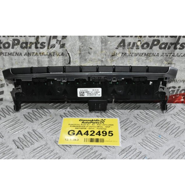 Διακόπτες Audi S3 - A3 - RS3 2013-2020 8V0925301DS (Γνήσιο) (Φλάς - ESP - ANTISPIN - Drive - Parking)