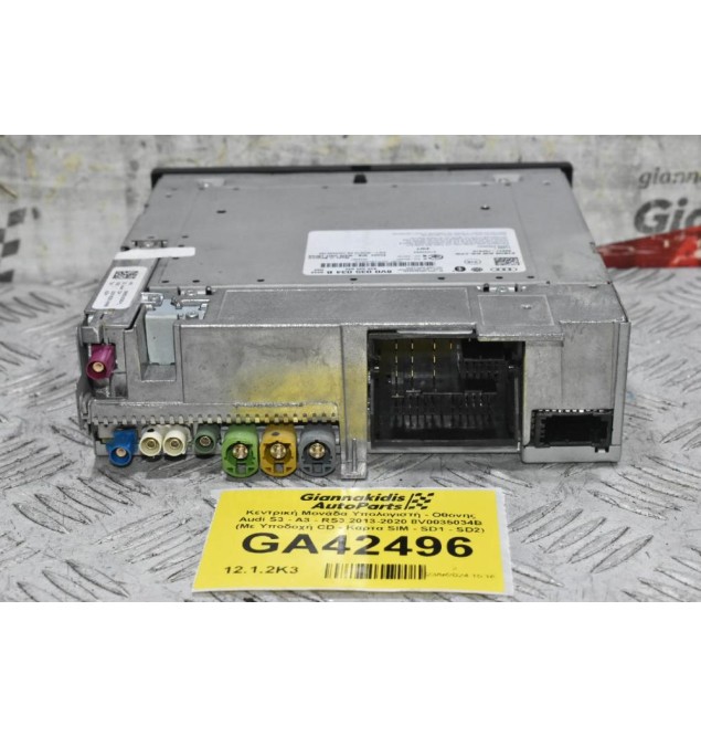 Κεντρική Μονάδα Υπολογιστή - Οθόνης Audi S3 - A3 - RS3 2013-2020 8V0035034B (Με Υποδοχή CD - Καρτα SIM - SD1 - SD2)