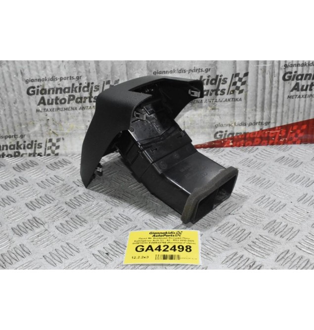 Πάνελ Με Αεραγωγό Κεντρικό Πίσω Καθισμάτων Audi S3 - A3 - RS3 2013-2020 8V0819203 8V0864376B (Κονσόλα) (Γνήσιο) (Με Μπρίζα 12V)