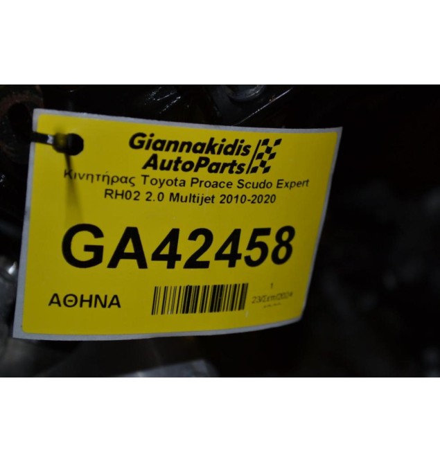 Κινητήρας Μοτέρ Citroen Scudo (RHK)  2007-2014