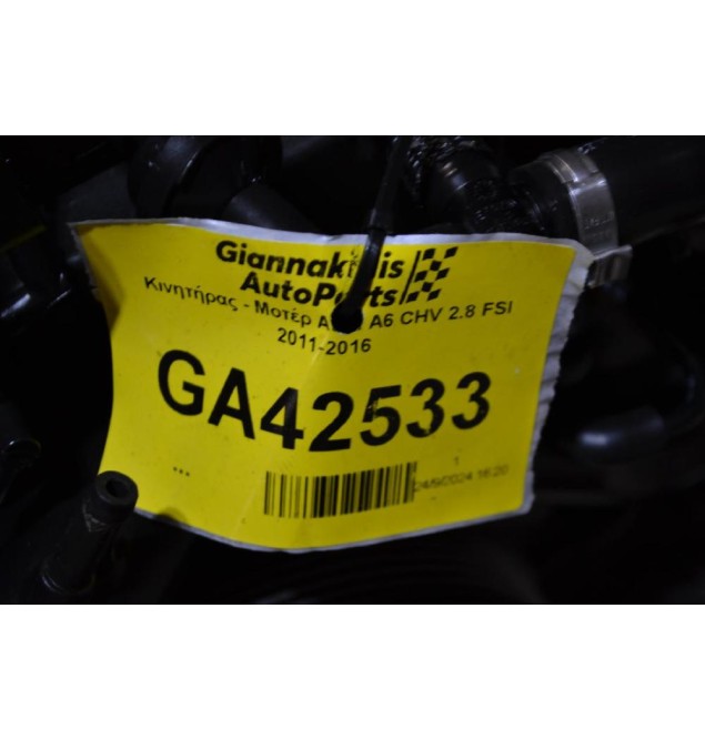 Κινητήρας - Μοτέρ Audi A6 CHV 2.8 FSI 2011-2016