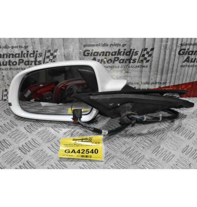 Καθρέφτης Αριστερός Audi A4 - S4 - A5 B8 2008-2014 021053 (10 + 2 Pins) (Γνήσιος)