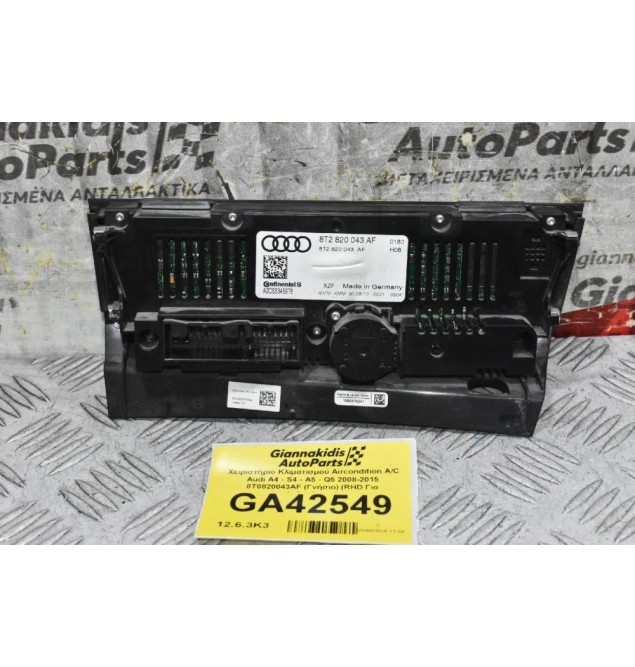 Χειριστήριο Κλιματισμού Aircondition A/C Audi A4 - S4 - Α5 - Q5 2008-2015 8T0820043AF (Γνήσιο) (RHD Για Δεξιοτίμονο)