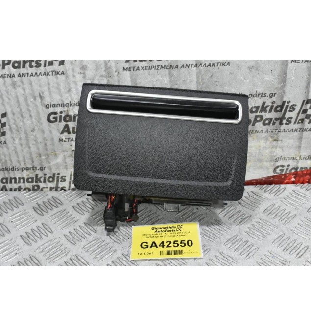 Οθόνη Audi S3 - A3 - RS3 2013-2022 8V0857273N (Γνήσια) (Alpine)