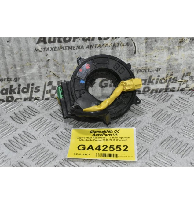 Σερπαντίνα Αερόσακου - Ταινία Τιμονιού Mitsubishi Pajero 2005-2015 (Γνήσιο)