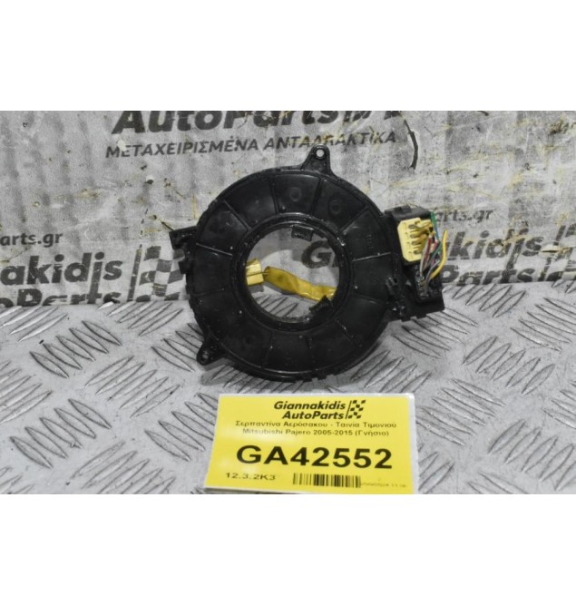 Σερπαντίνα Αερόσακου - Ταινία Τιμονιού Mitsubishi Pajero 2005-2015 (Γνήσιο)