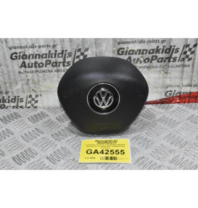 Αερόσακος Τιμονιού Volkswagen Amarok - Transporter T6 2008-2020 7E0880201AS (Γνήσιος)