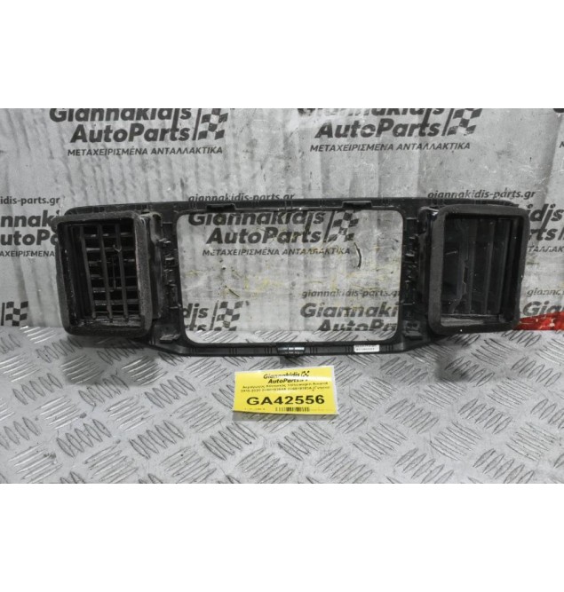 Αεραγωγός Κεντρικός Volkswagen Amarok 2015-2020 2H6819384A 2H6819383A 2H6858071A (Γνήσιο)