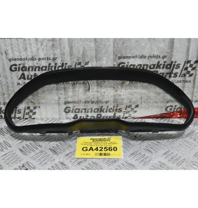 Πλαστίκο Κάλυμμα Κοντέρ - Ταμπλό Peugeot 208 - 2008 2010-2022 9673859177 (Γνήσιο) (Κορνίζα Καντράν)