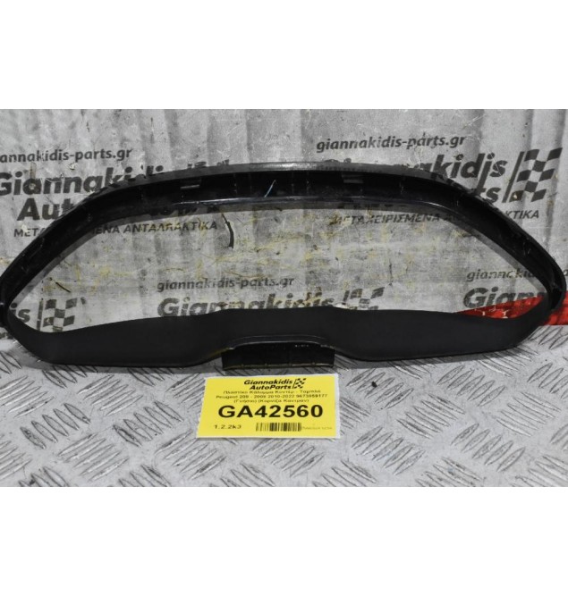Πλαστίκο Κάλυμμα Κοντέρ - Ταμπλό Peugeot 208 - 2008 2010-2022 9673859177 (Γνήσιο) (Κορνίζα Καντράν)