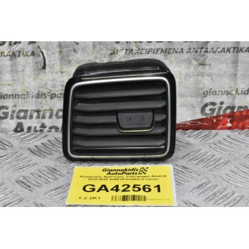 Αεραγωγός Αριστερός Volkswagen Amarok 2015-2020 2H6819703QZO (Γνήσιο)